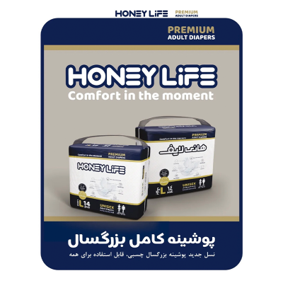 پوشینه بزرگسال چسبی هانی لایف